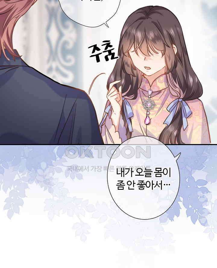어쩌다 마법사가 되어버렸다 79 9