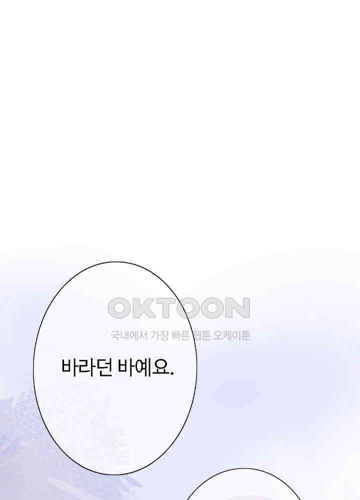 어쩌다 마법사가 되어버렸다 88 1