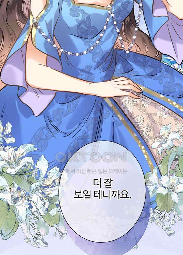 어쩌다 마법사가 되어버렸다 88 3