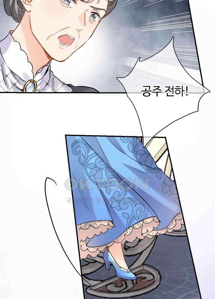 어쩌다 마법사가 되어버렸다 88 6