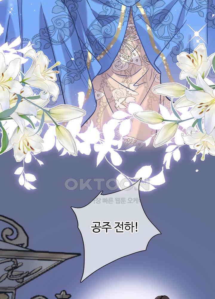 어쩌다 마법사가 되어버렸다 88 8