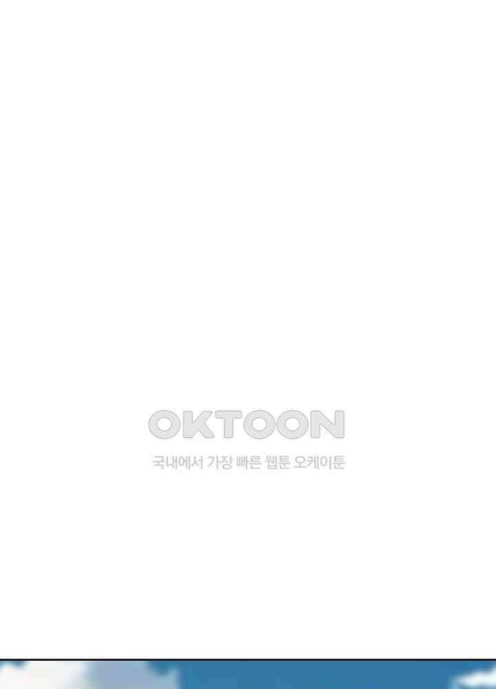 대표님 취향이 특이해 078 3