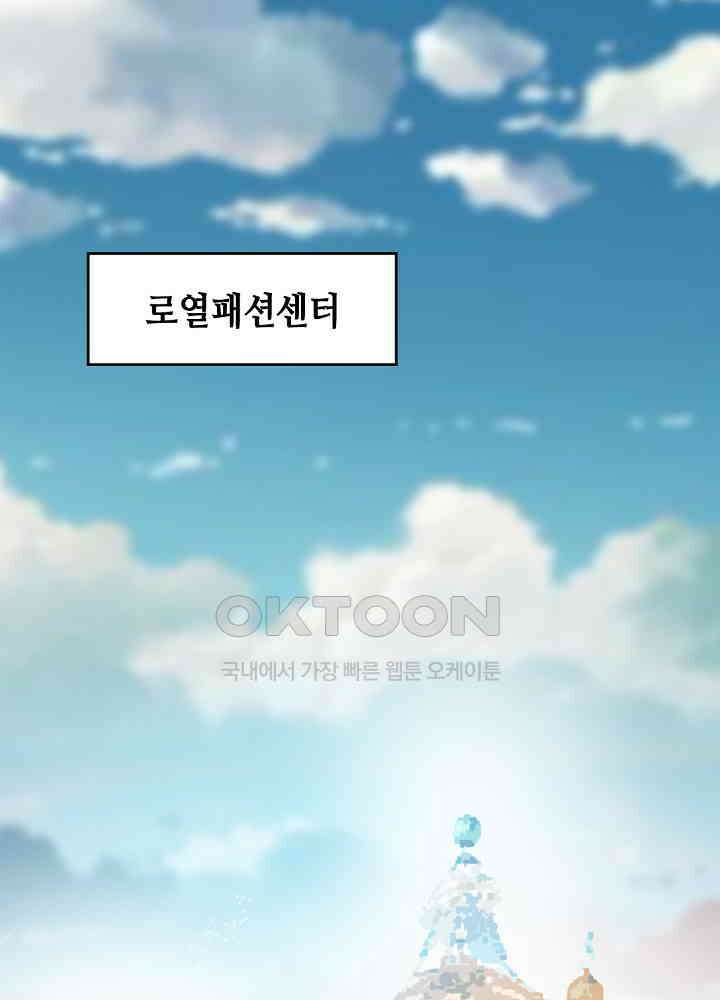 대표님 취향이 특이해 078 4