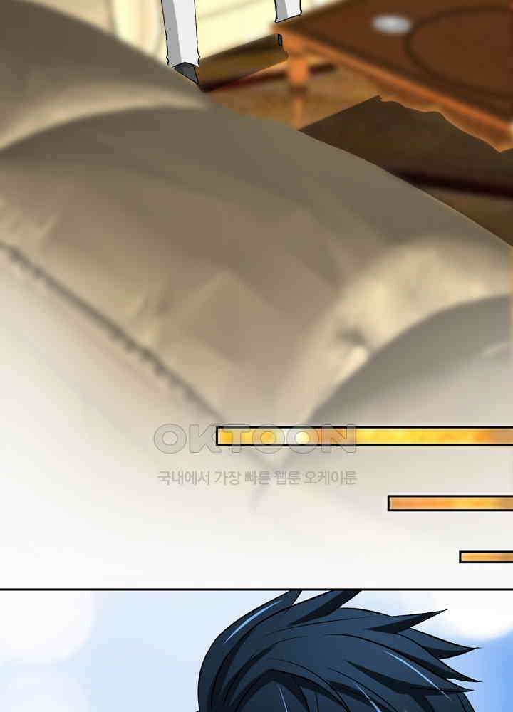 대표님 취향이 특이해 078 9