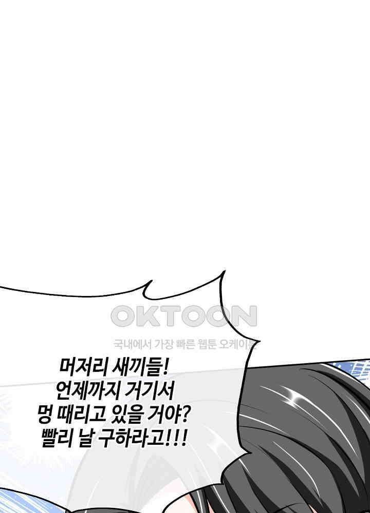 대표님 취향이 특이해 089 3