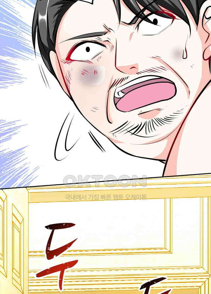 대표님 취향이 특이해 089 4