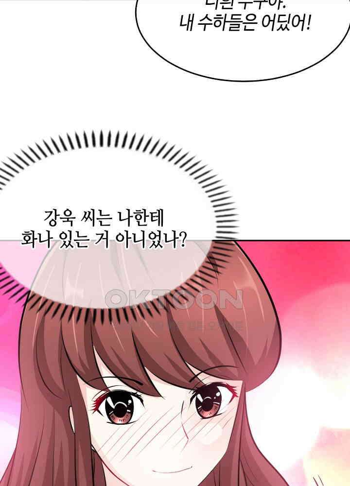 대표님 취향이 특이해 089 9