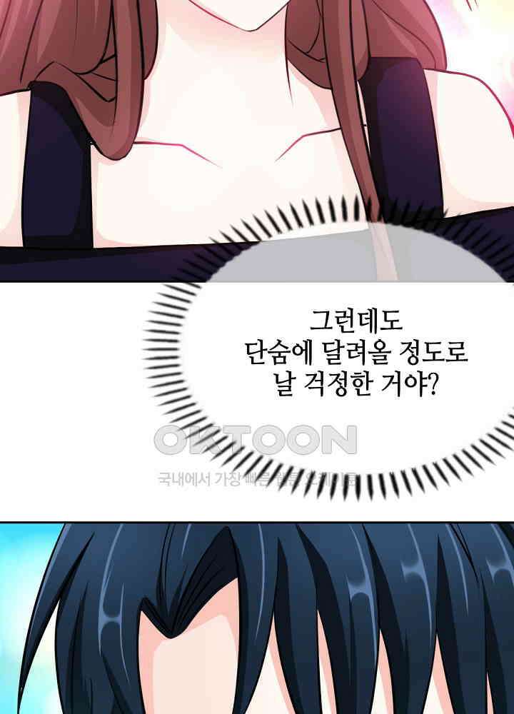 대표님 취향이 특이해 089 10
