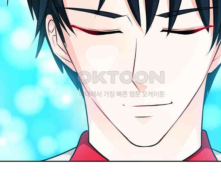 대표님 취향이 특이해 089 11