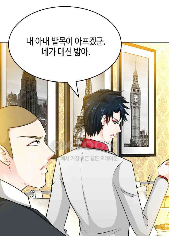 대표님 취향이 특이해 089 12