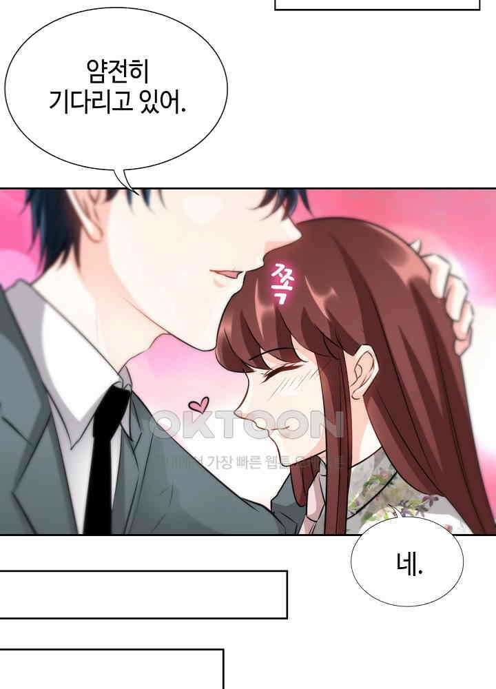 대표님 취향이 특이해 124 5