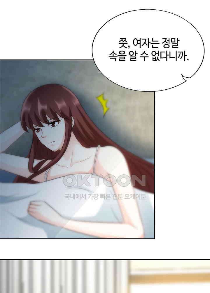 대표님 취향이 특이해 124 8