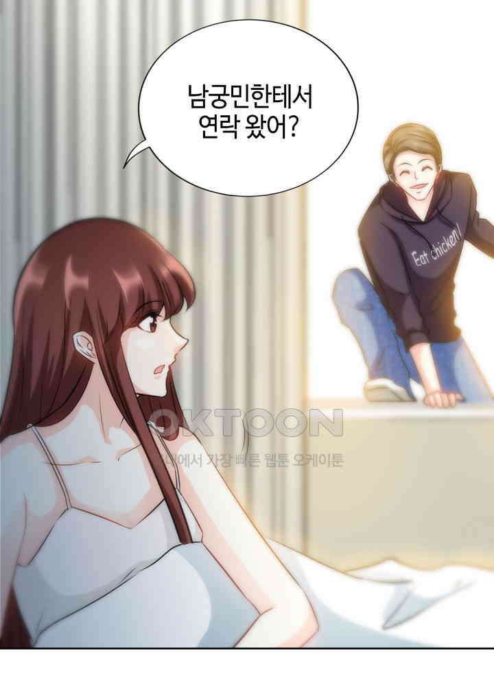 대표님 취향이 특이해 124 9