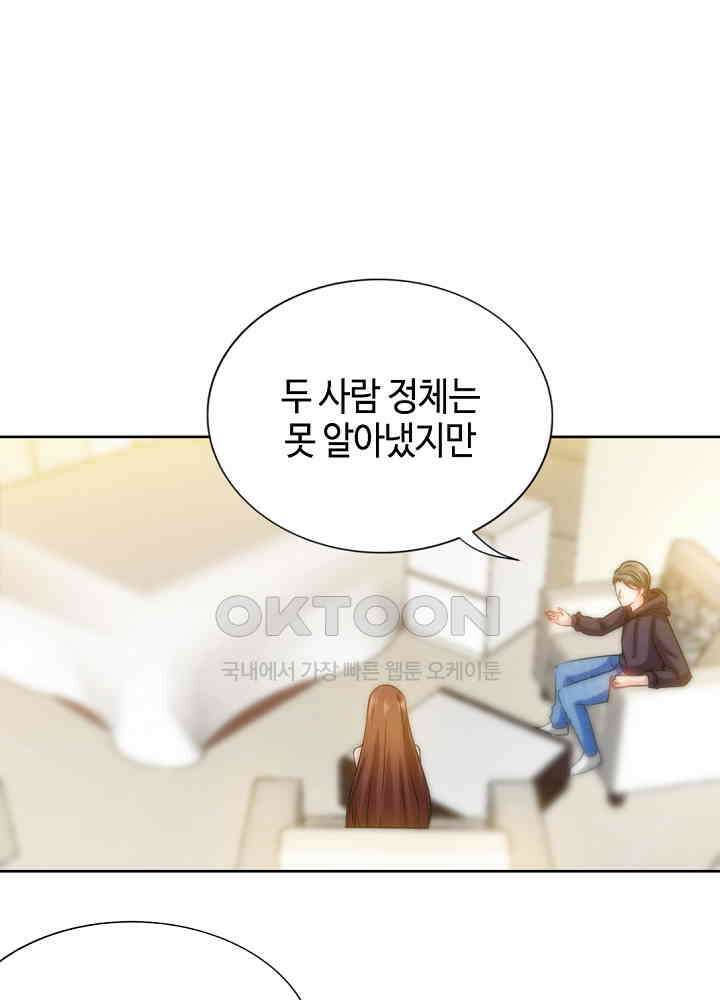 대표님 취향이 특이해 124 10
