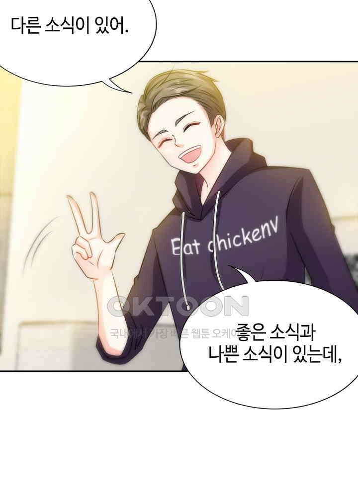 대표님 취향이 특이해 124 11