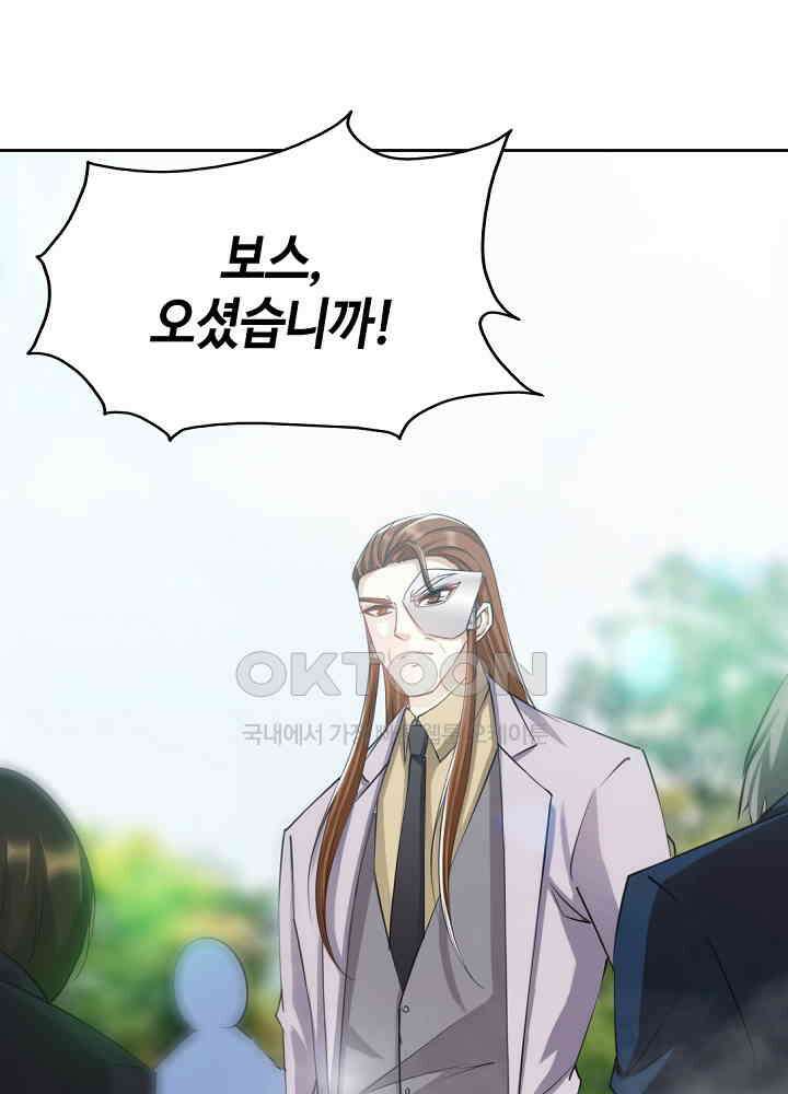 대표님 취향이 특이해 137 6