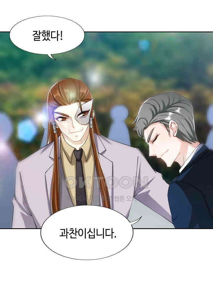 대표님 취향이 특이해 137 9