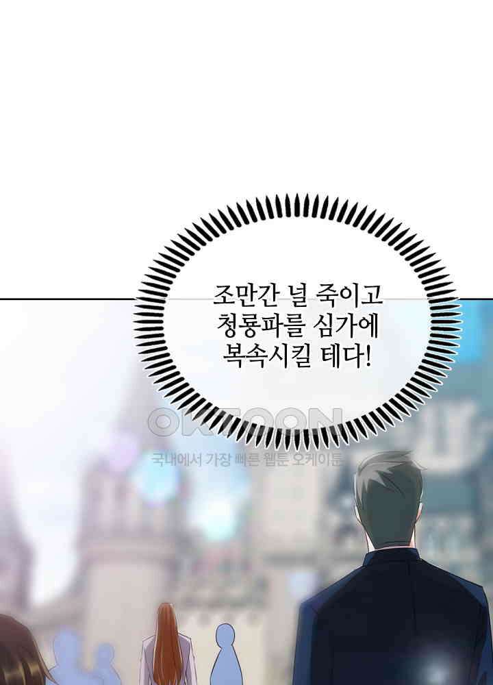 대표님 취향이 특이해 137 10