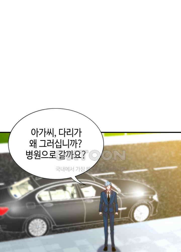 대표님 취향이 특이해 156 3
