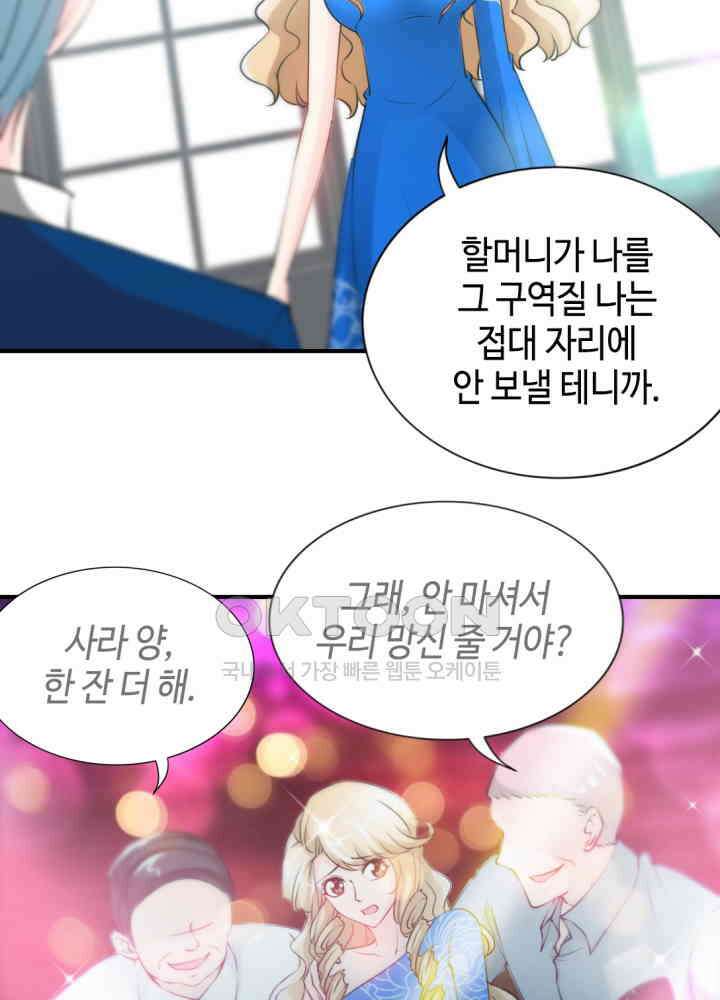 대표님 취향이 특이해 156 5