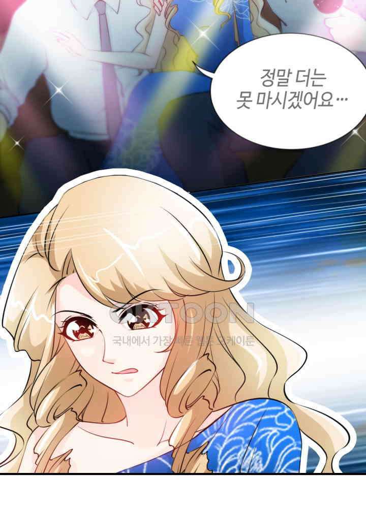 대표님 취향이 특이해 156 6