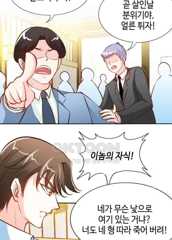 대표님 취향이 특이해 174 4