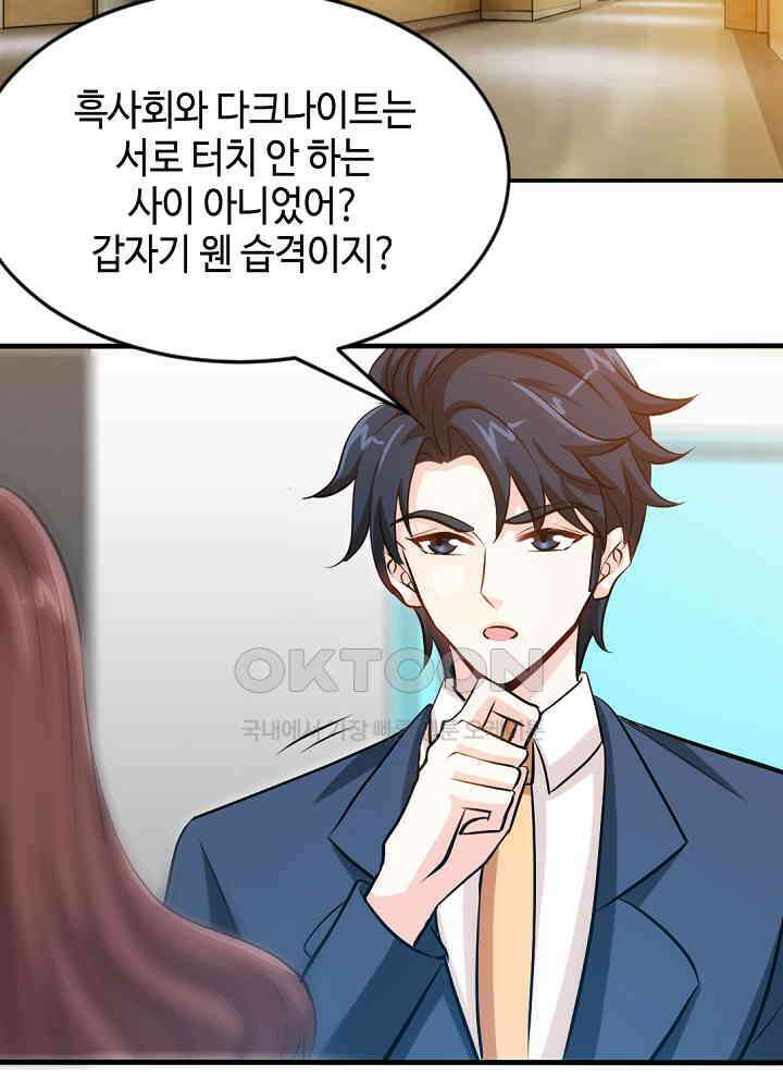 대표님 취향이 특이해 184 4