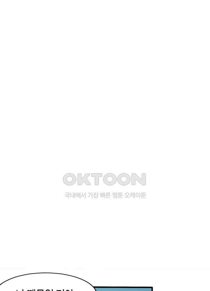 대표님 취향이 특이해 184 5