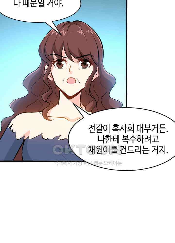 대표님 취향이 특이해 184 6
