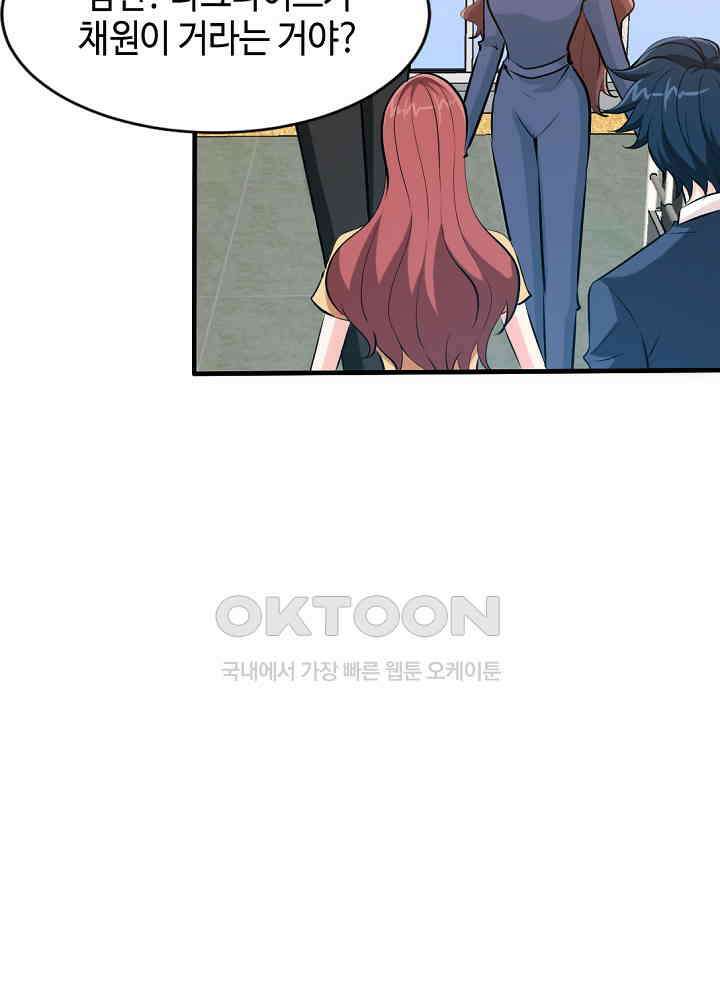 대표님 취향이 특이해 184 8