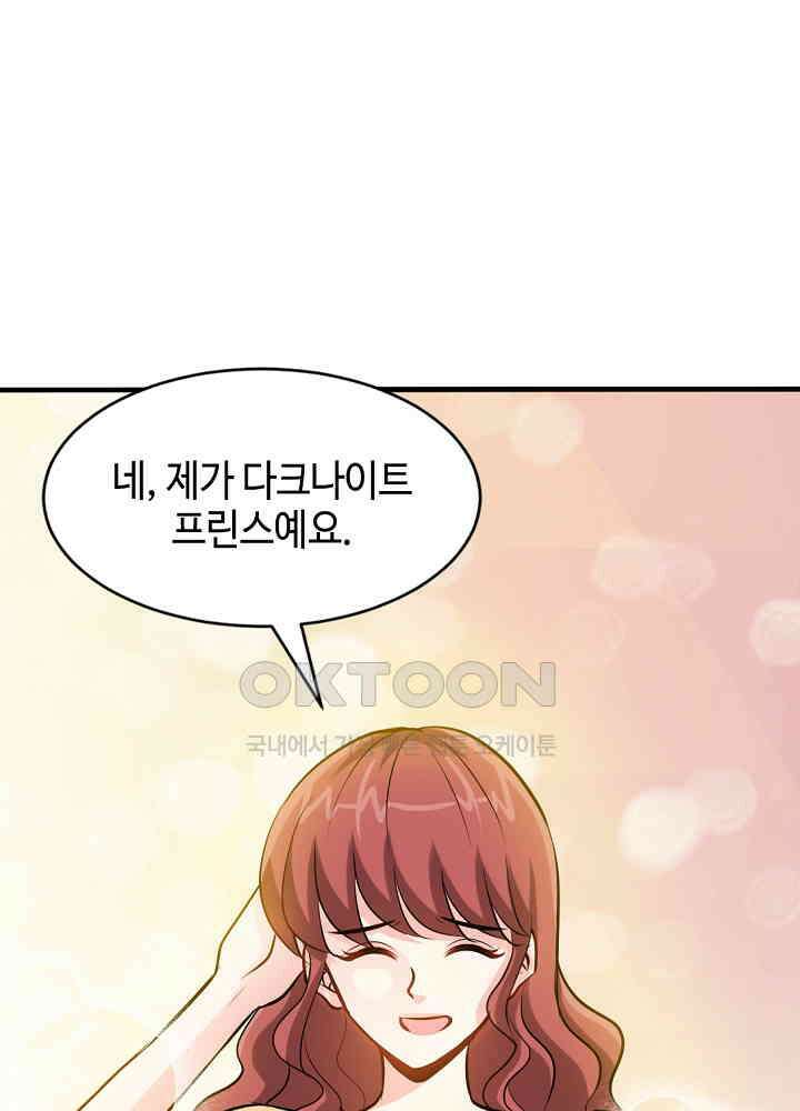 대표님 취향이 특이해 184 9