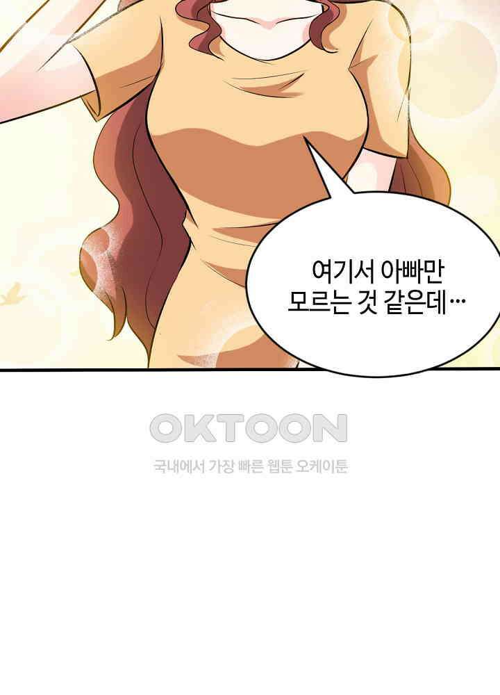 대표님 취향이 특이해 184 10