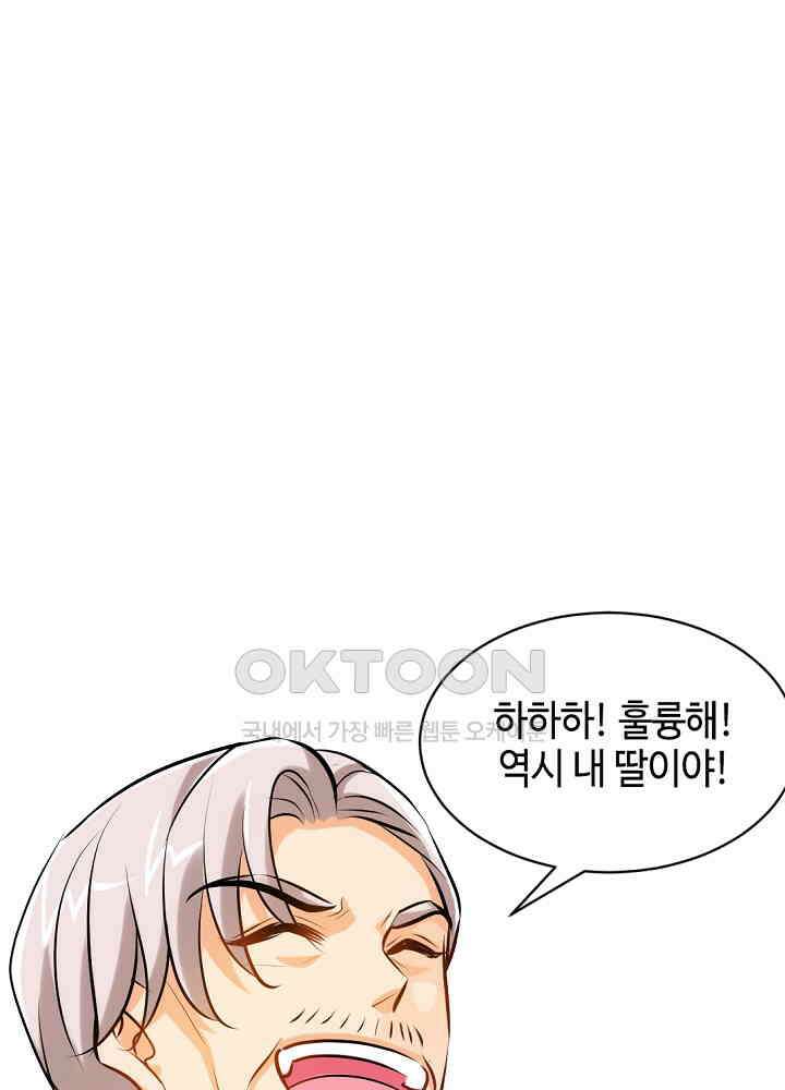 대표님 취향이 특이해 184 11