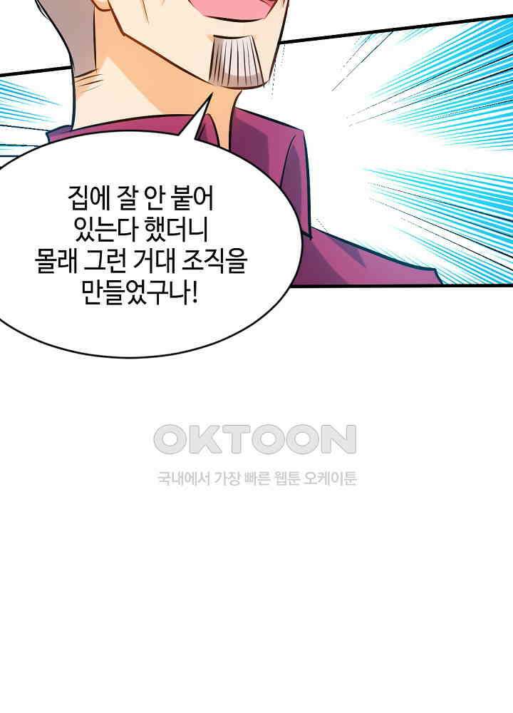 대표님 취향이 특이해 184 12