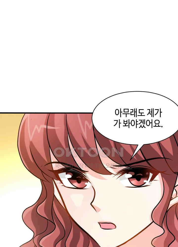 대표님 취향이 특이해 184 13