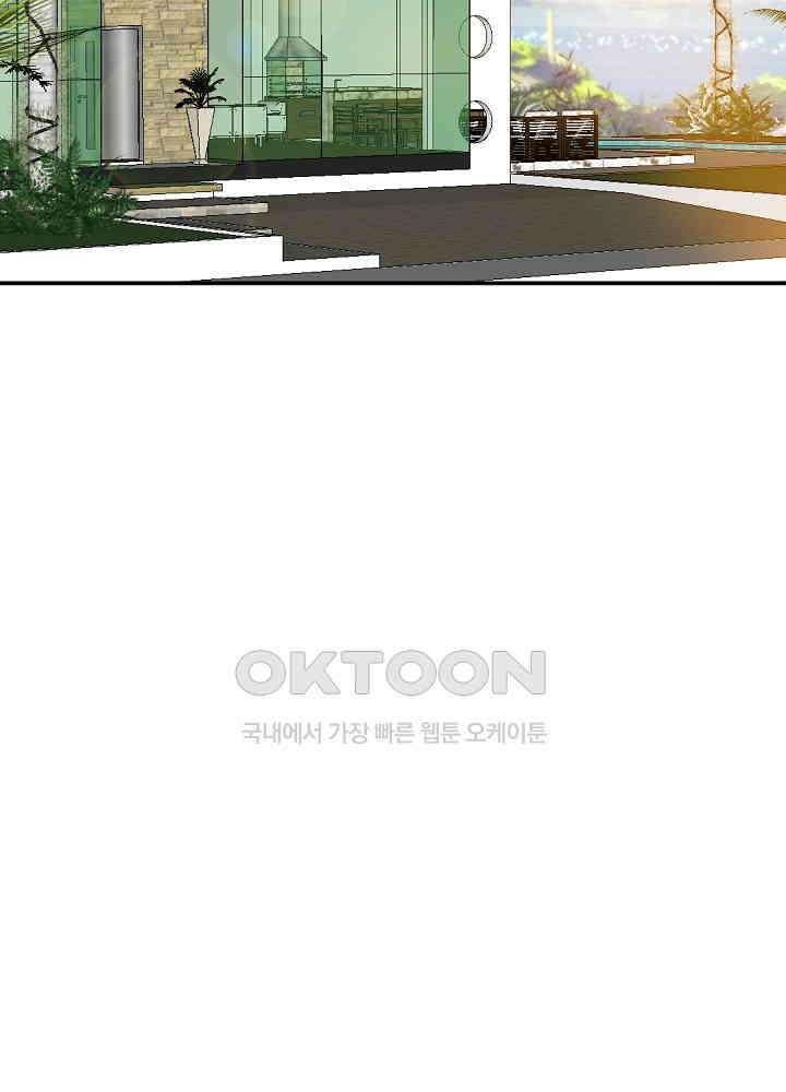 대표님 취향이 특이해 195 4