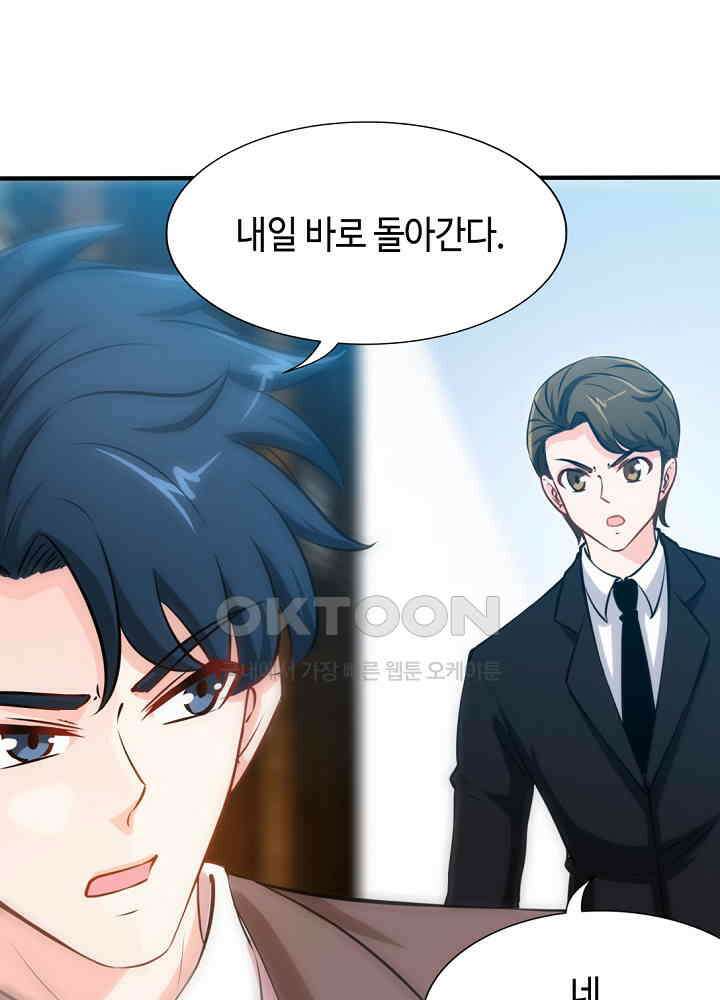 대표님 취향이 특이해 195 5
