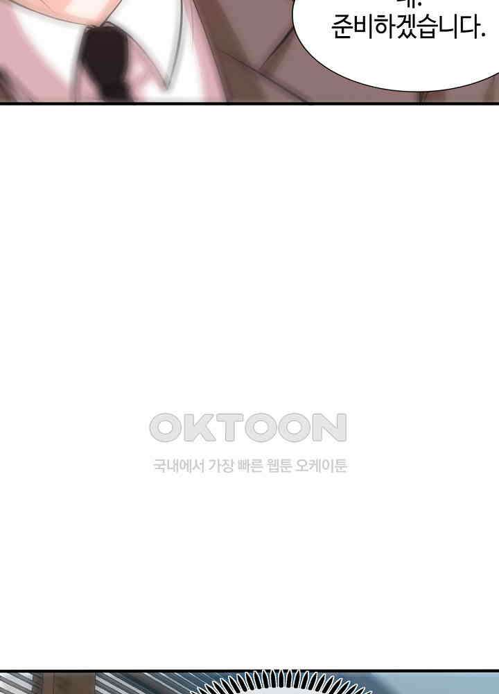 대표님 취향이 특이해 195 6
