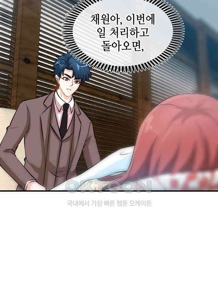 대표님 취향이 특이해 195 7