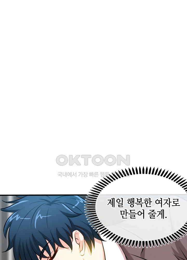 대표님 취향이 특이해 195 9