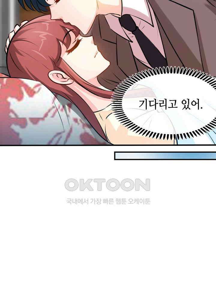 대표님 취향이 특이해 195 10