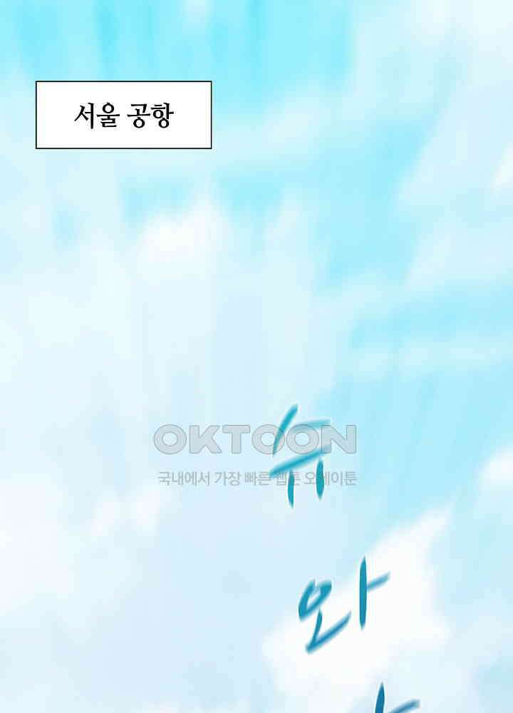 대표님 취향이 특이해 195 12