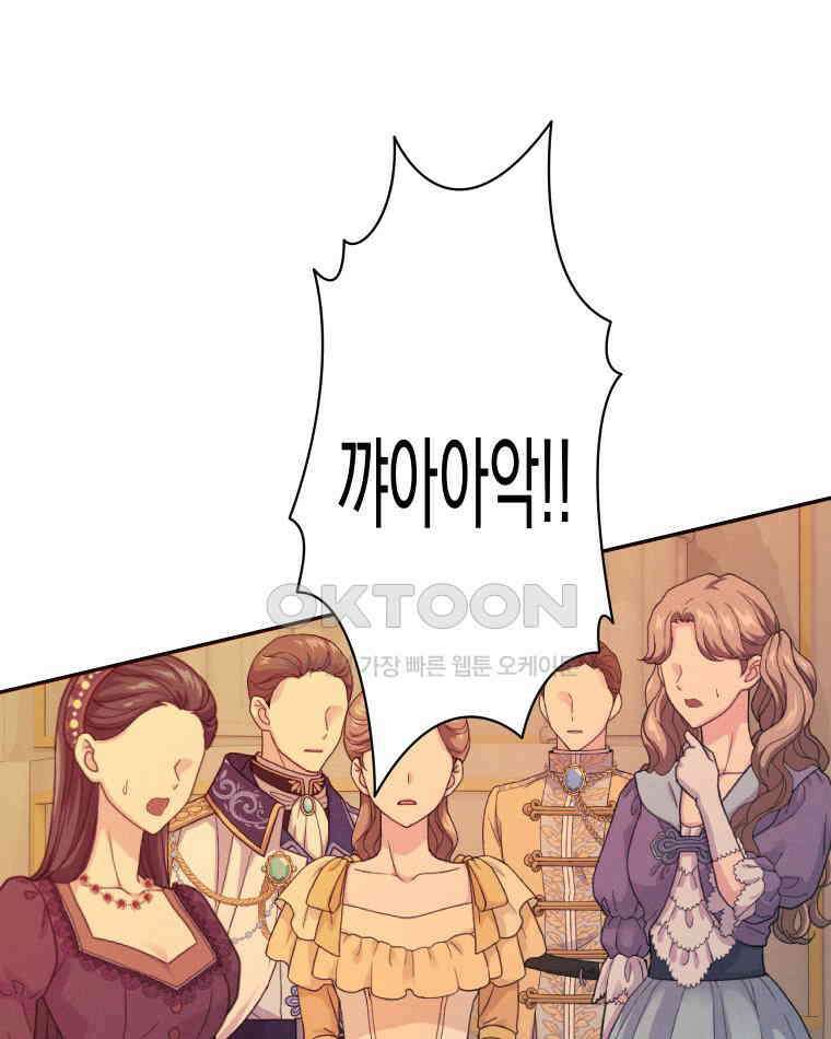 붉게 물들면 21화 1