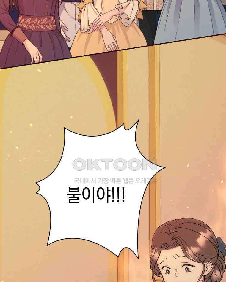 붉게 물들면 21화 2