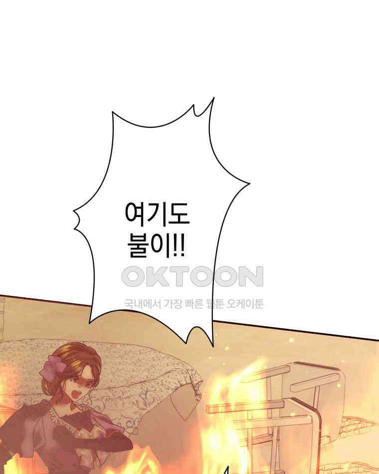 붉게 물들면 21화 4