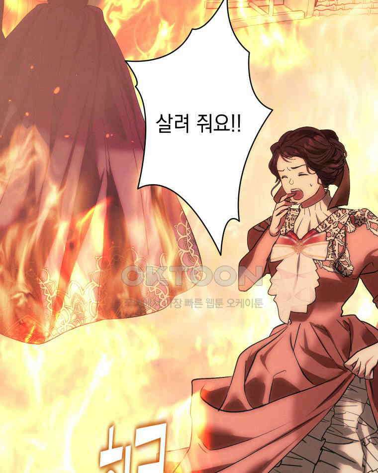 붉게 물들면 21화 5