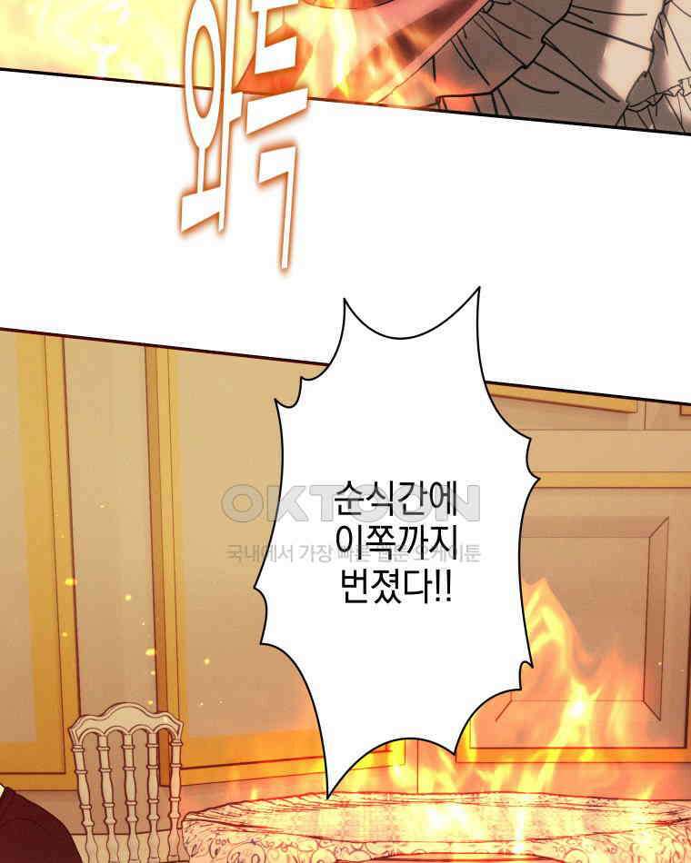 붉게 물들면 21화 6