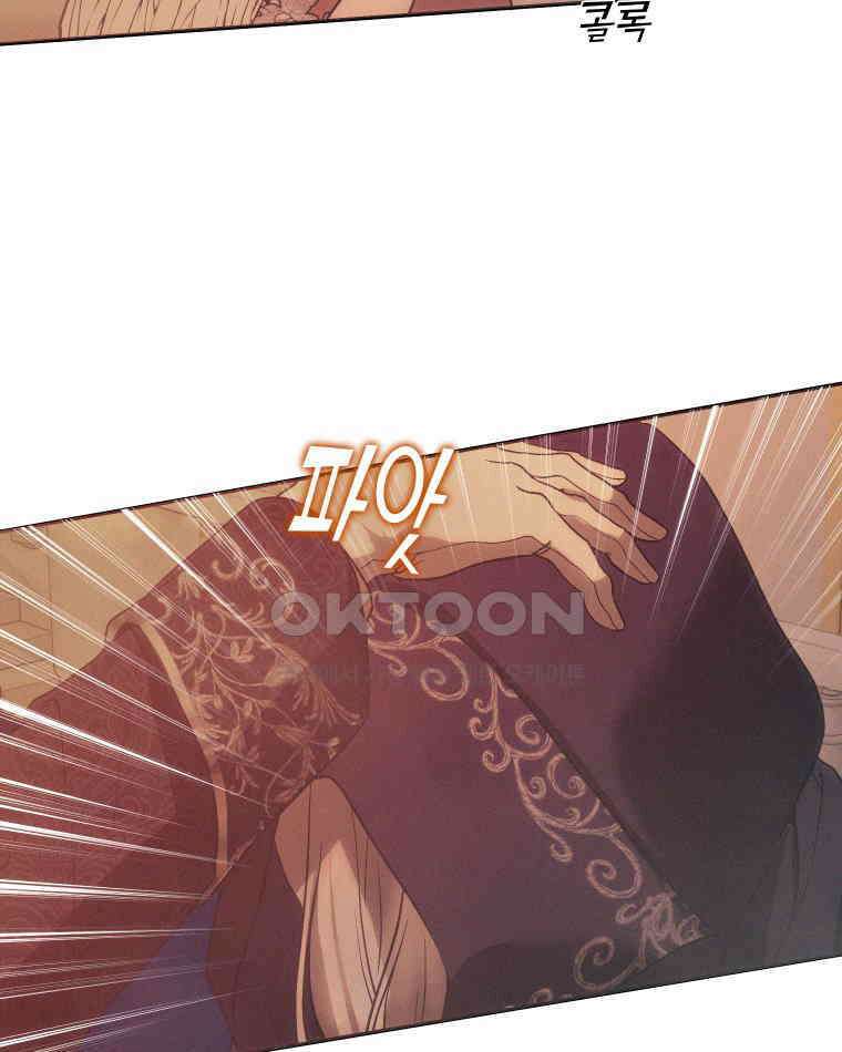 붉게 물들면 21화 10