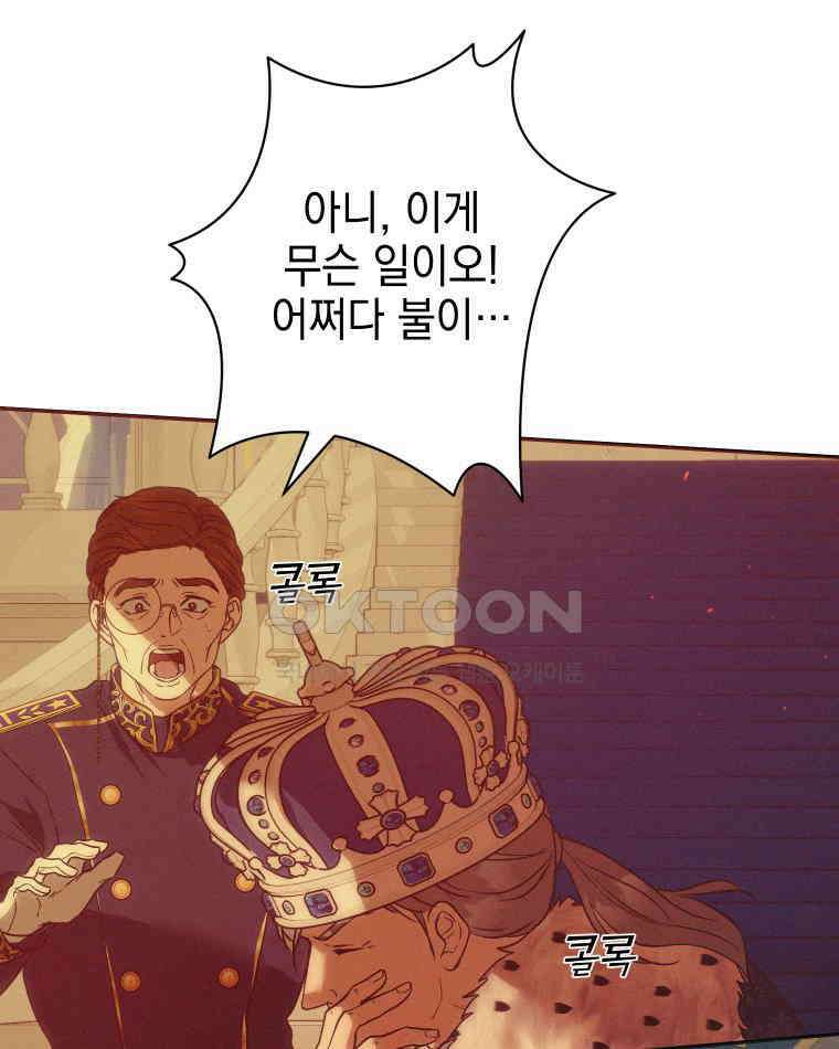 붉게 물들면 21화 13