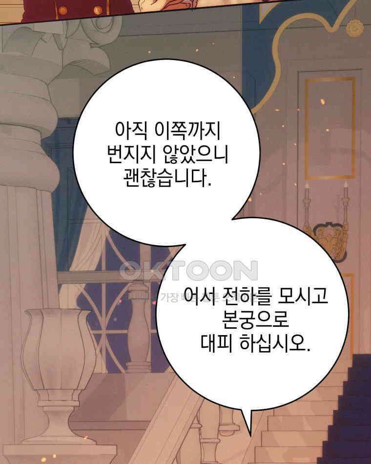 붉게 물들면 21화 14